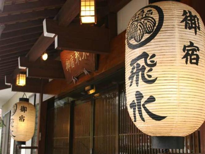 Onyado Hisui Hotel ทาคายาม่า ภายนอก รูปภาพ